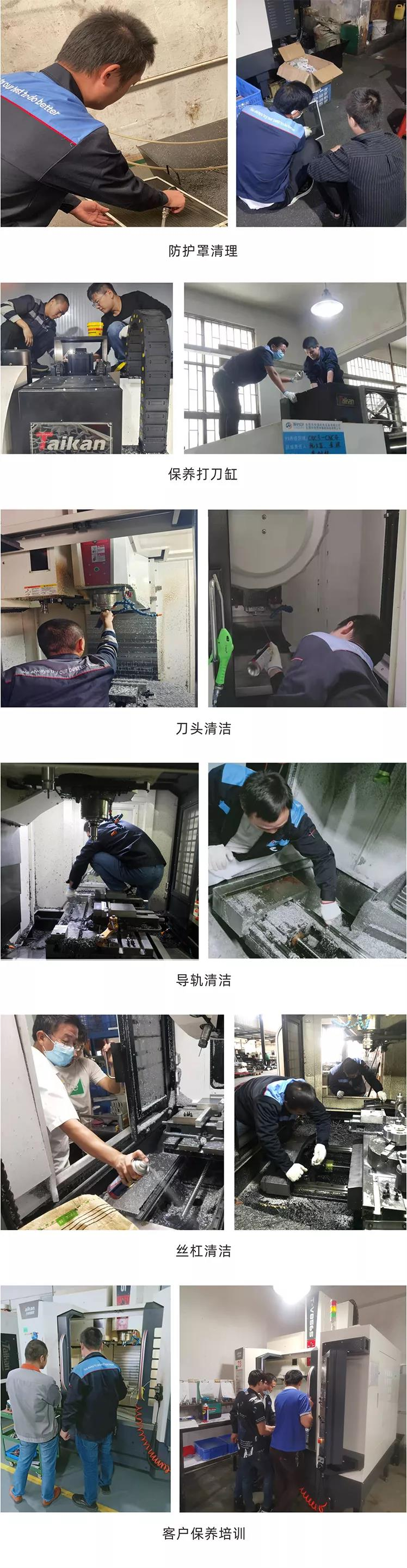 Taikan 2021 "Customer Year-end Maintenance Activity" Taikan 2021 "Customer Year-end Maintenance Activity"