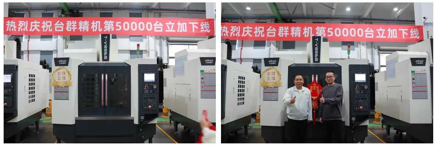  Vertical Machining Center