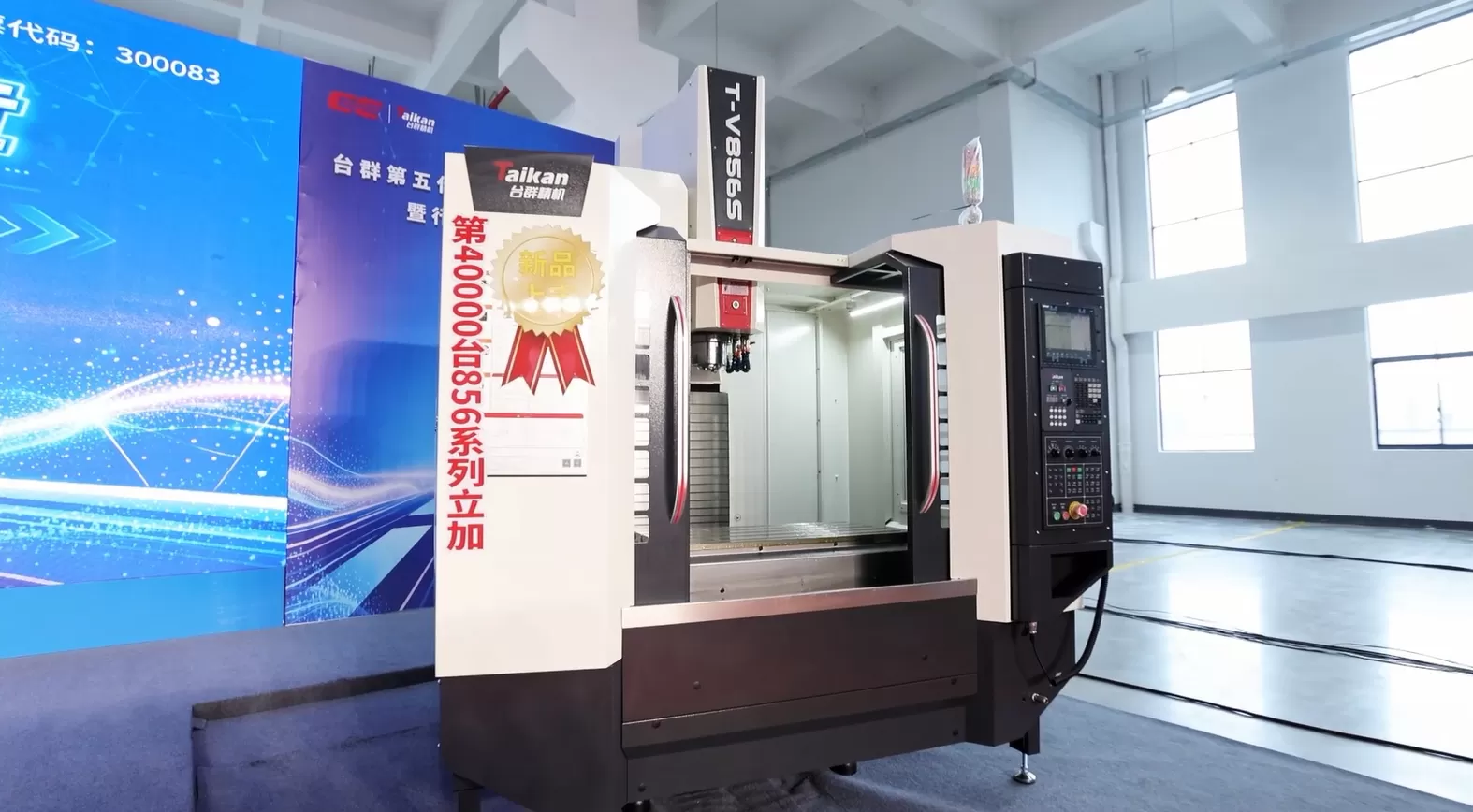 How the Taikan T-V856S is Redefining the Vertical Machining Center